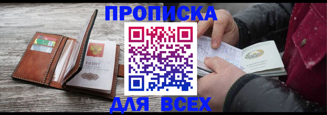 регистрация для дет. сада в Дальнереченске