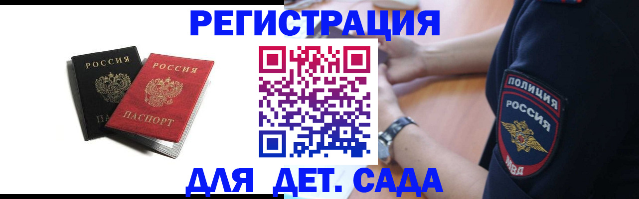 прописка поиск в Дальнереченске