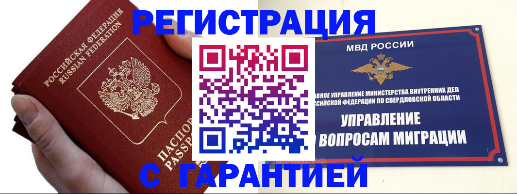 временная регистрация поиск в Дальнереченске